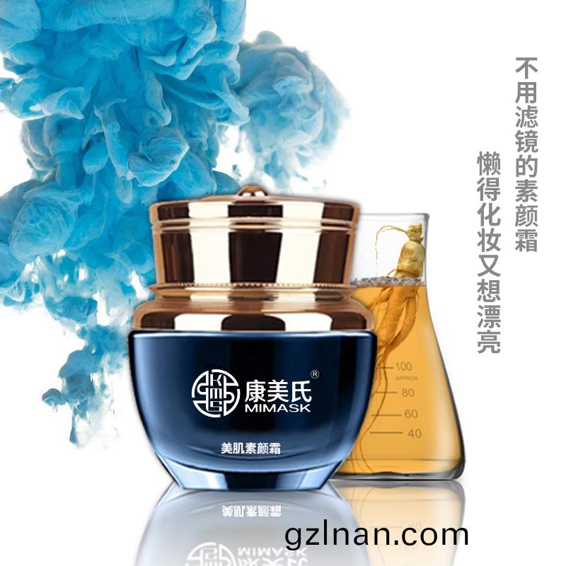 美(mei)肌素顔(yan)霜-遮瑕靚(jing)顔(yan)-oem/odm加(jia)工(gong)