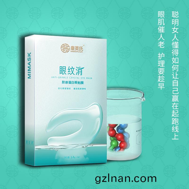 膠(jiao)原蛋白眼膜-細膩(ni)滋潤-oem/odm加(jia)工(gong)
