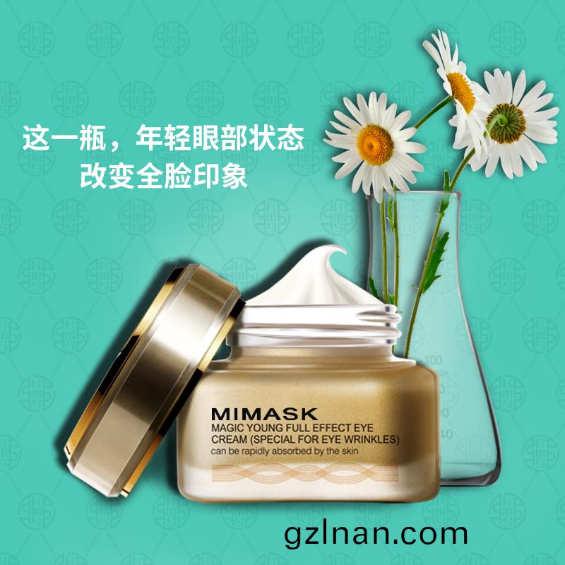 眼(yan)部護理精華-保濕滋(zi)潤-oem/odm加工(gong)