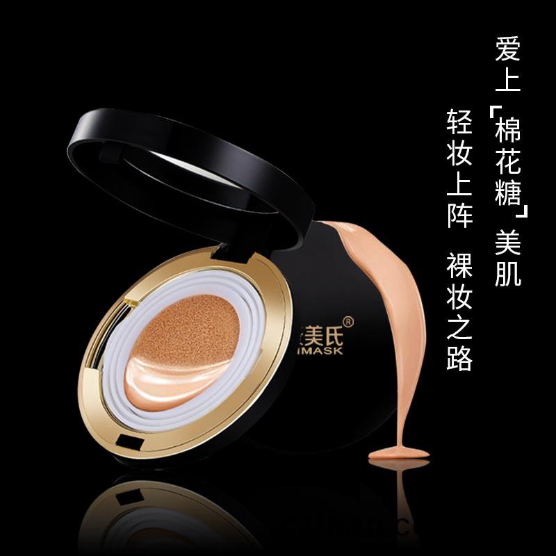 氣(qi)墊(dian)bb霜(shuang)- 遮瑕(xia)素(su)顔-oem/odm加工