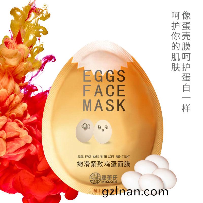 蛋蛋(dan)麵(mian)膜-嫰(nen)滑(hua)細膩-oem/odm加(jia)工(gong)