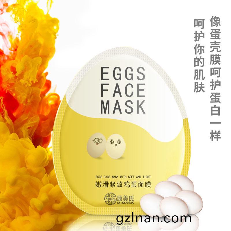 蛋蛋麵膜(mo)-嫰(nen)滑細膩-oem/odm加(jia)工(gong)