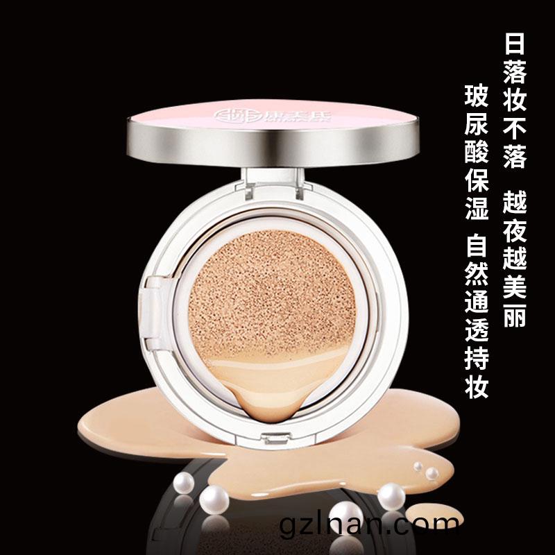 氣(qi)墊(dian)cc霜(shuang)-遮(zhe)瑕靚顔-oem/odm加(jia)工(gong)