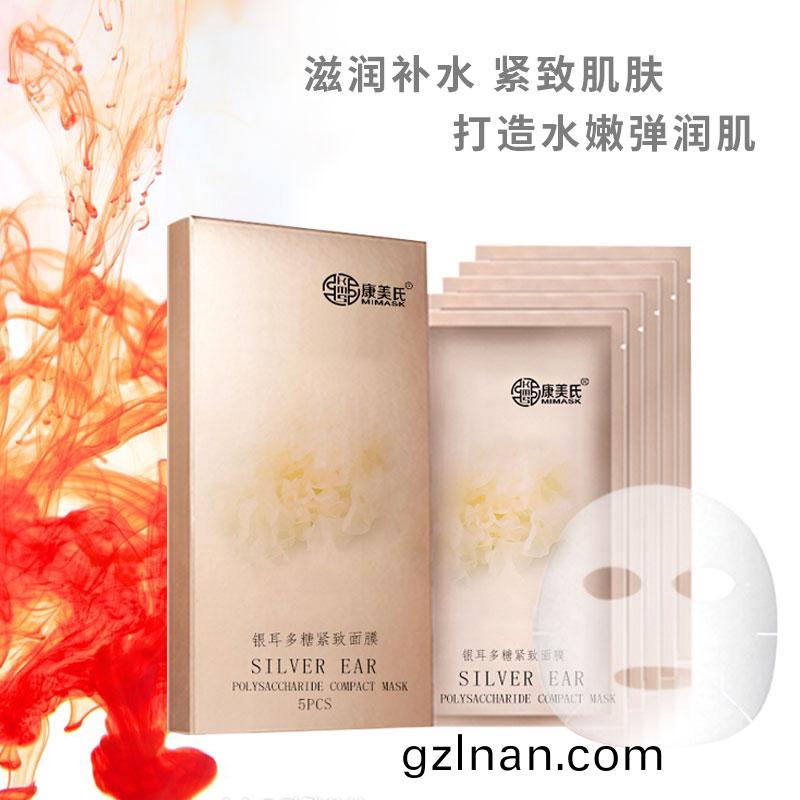 銀耳(er)麵(mian)膜-補(bu)水保(bao)濕-oem/odm加工(gong)