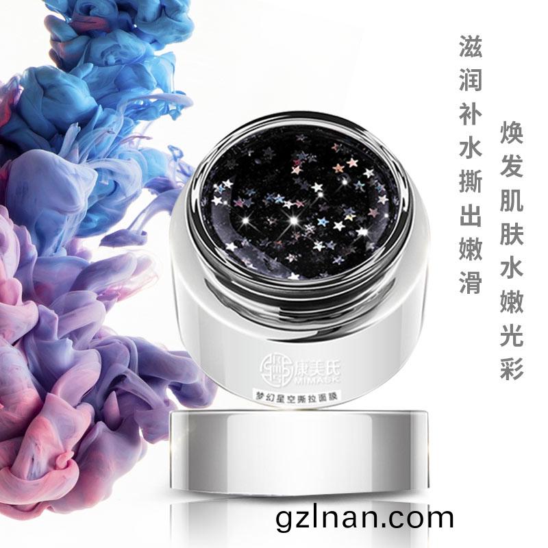 夢幻(huan)星空麵膜-補(bu)水(shui)保(bao)濕-oem/odm加(jia)工