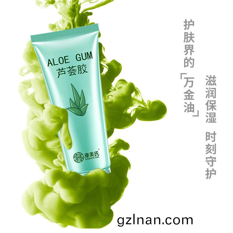 蘆(lu)薈膠(jiao)-滋潤(run)保濕(shi)-oem/odm加(jia)工(gong)