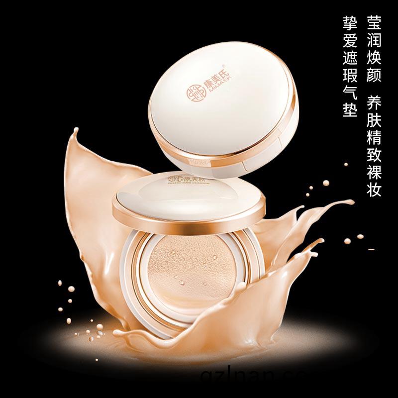 遮(zhe)瑕氣(qi)墊-靚(jing)顔遮瑕-oem/odm加(jia)工