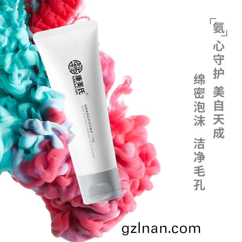 氨基痠潔麵乳-水(shui)嫰清潔(jie)-oem/odm加工(gong)
