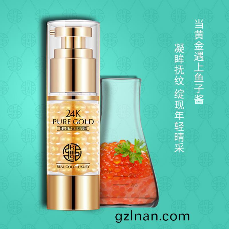 黃金(jin)魚子醬(jiang)眼霜-細膩滋潤(run)-oem/odm加(jia)工