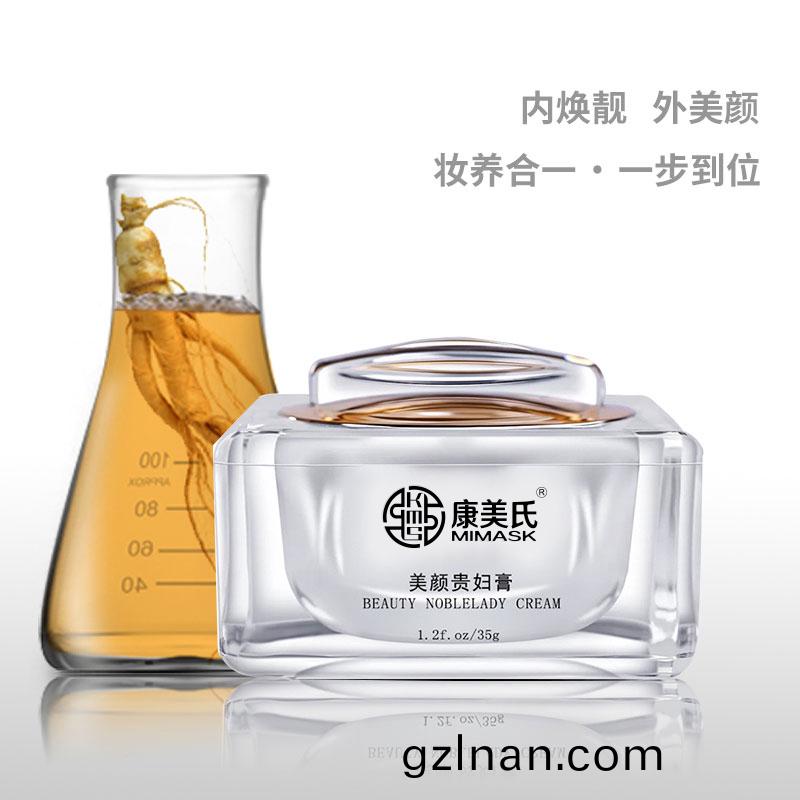 貴(gui)婦(fu)膏-靚顔遮瑕(xia)-oem/odm加(jia)工