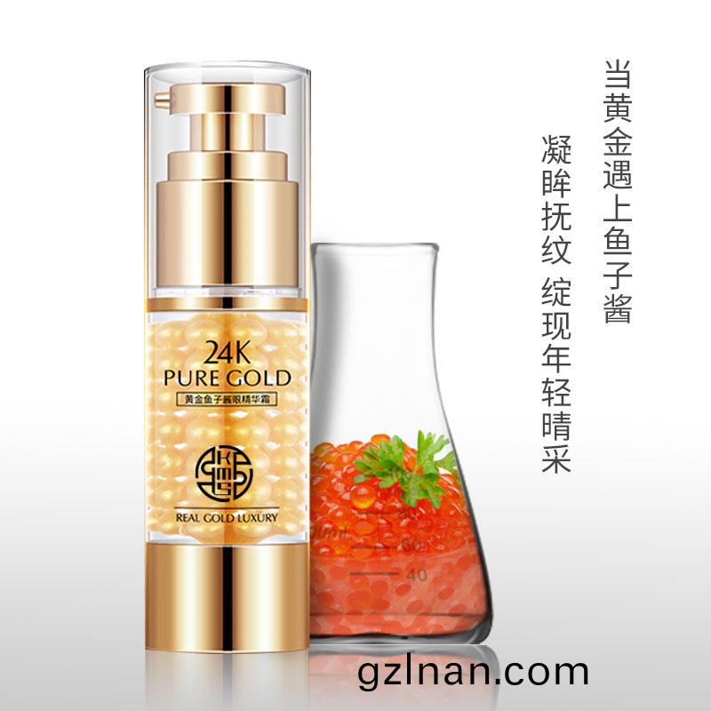 黃(huang)金魚子(zi)醬眼(yan)霜-細膩(ni)滋潤(run)-oem/odm加(jia)工(gong)