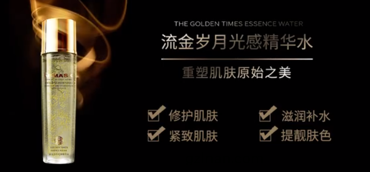 流(liu)金(jin)歲月光感精華(hua)水(shui)-滋養脩(xiu)護(hu)