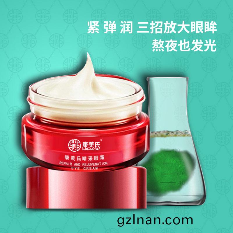 晴採眼(yan)霜(shuang)-細膩(ni)緊(jin)緻-oem/odm加(jia)工(gong)