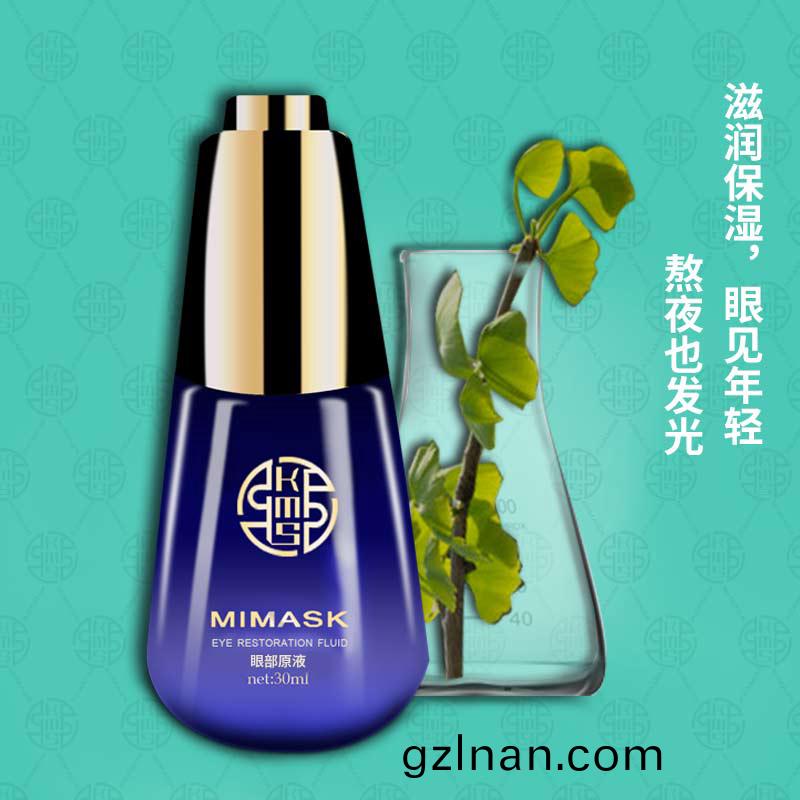 眼部原液(ye)-細膩滋潤(run)-oem/odm加(jia)工