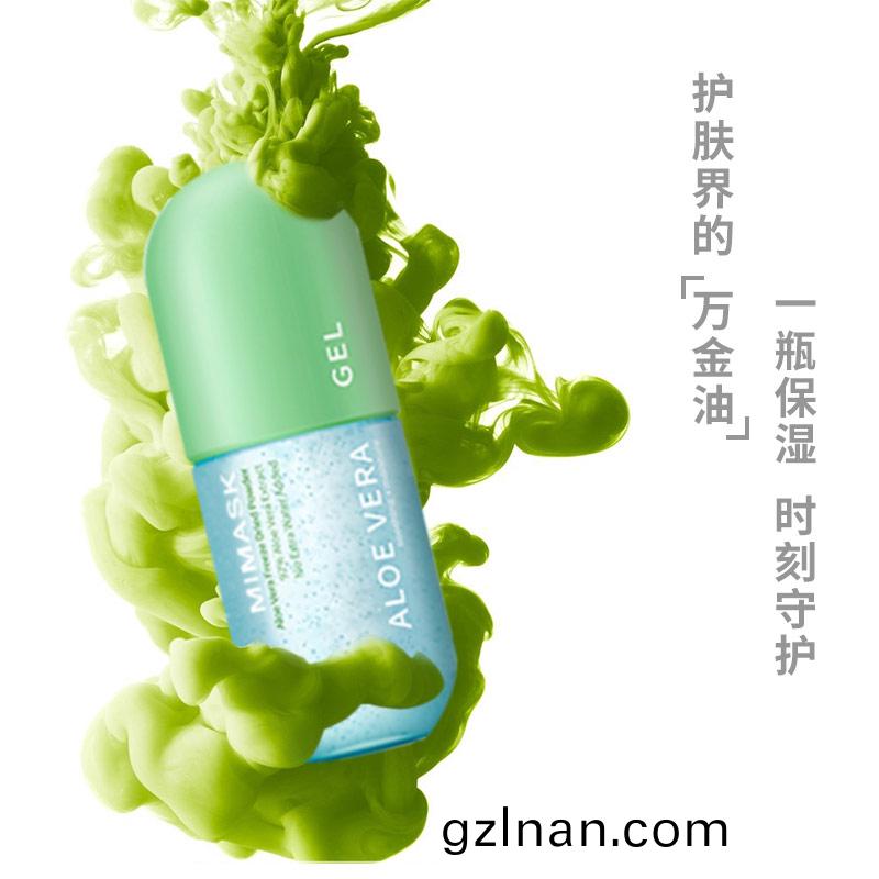 蘆(lu)薈膠-滋潤保濕(shi)-oem/odm加(jia)工(gong)