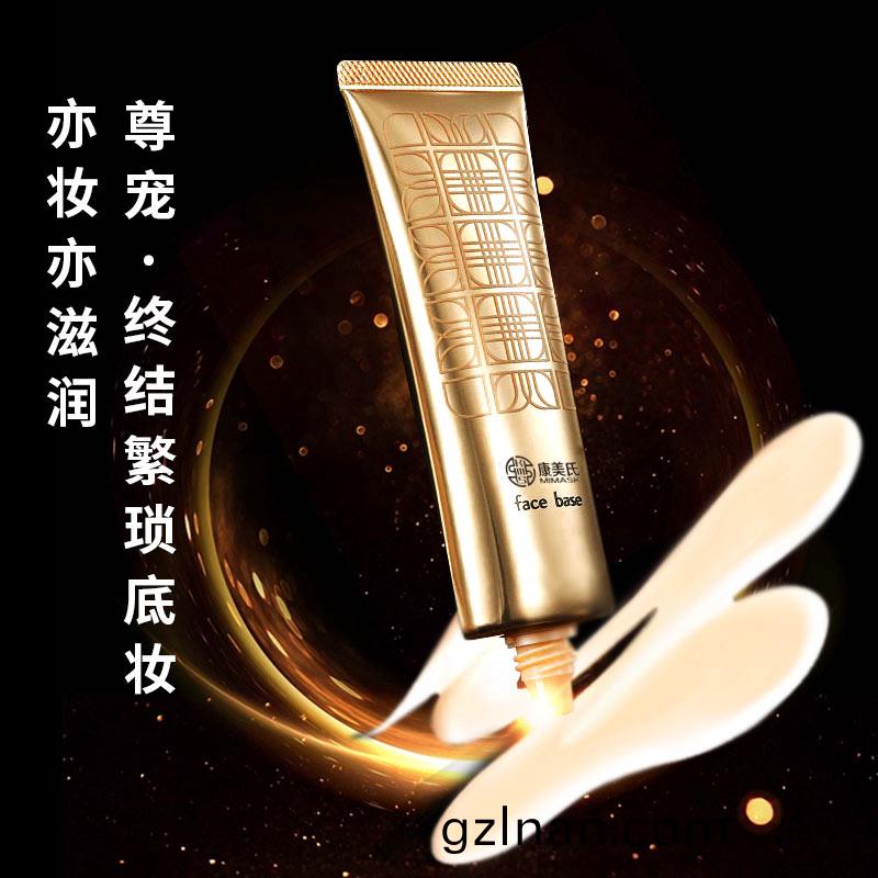 素(su)顔(yan)霜(shuang)-遮瑕(xia)靚顔-oem/odm加工