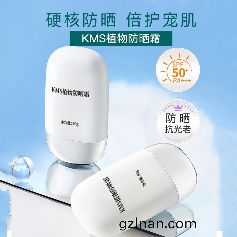 KMS植物防(fang)曬(shai)霜
