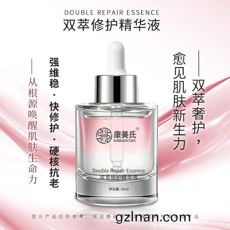 雙(shuang)萃(cui)脩(xiu)護(hu)精(jing)華(hua)液